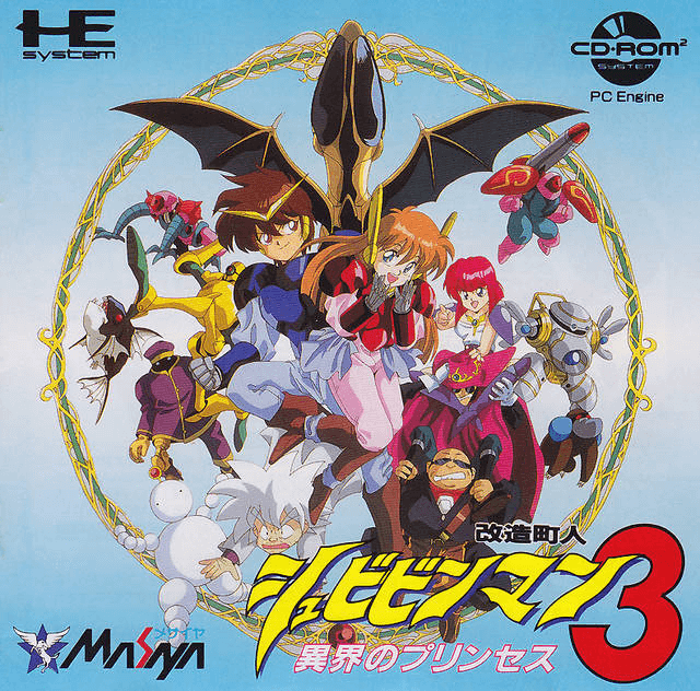 Kaizou Choujin Shubibinman 3: Ikai no Princess box art for PC Engine CD